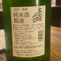 銘途のレビュー by_横丁に住みたいあゆかわ