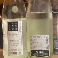 山形正宗のレビュー by_横丁に住みたいあゆかわ