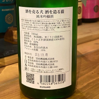 酒を売る犬 酒を造る猫のレビュー by_横丁に住みたいあゆかわ