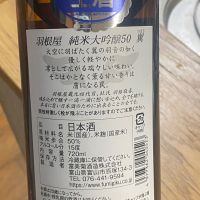 羽根屋のレビュー by_横丁に住みたいあゆかわ