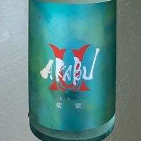 赤武