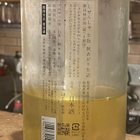 にいだしぜんしゅのレビュー by_横丁に住みたいあゆかわ