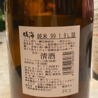 鳴海のレビュー by_横丁に住みたいあゆかわ