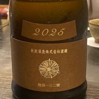 新政