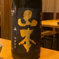 山本