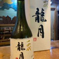 
            十四代_
            横丁に住みたいあゆかわさん