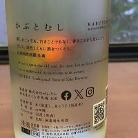 仙禽のレビュー by_横丁に住みたいあゆかわ