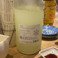 光栄菊のレビュー by_横丁に住みたいあゆかわ