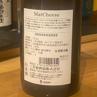 MatCheeseのレビュー by_横丁に住みたいあゆかわ