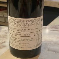 風の森のレビュー by_横丁に住みたいあゆかわ