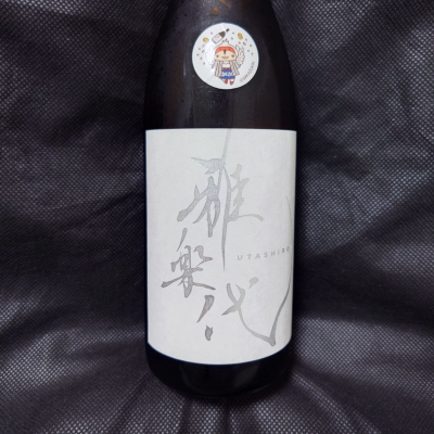 雅楽代のレビュー by_酔月