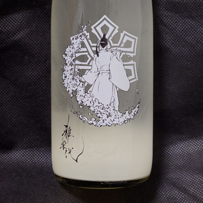 雅楽代のレビュー by_酔月