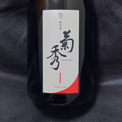 菊秀のレビュー by_酔月