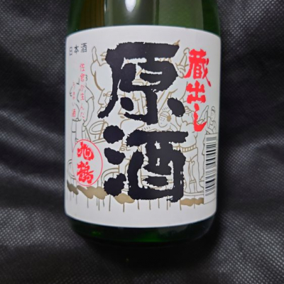 旭鶴(あさひづる) | 日本酒 評価・通販 SAKETIME