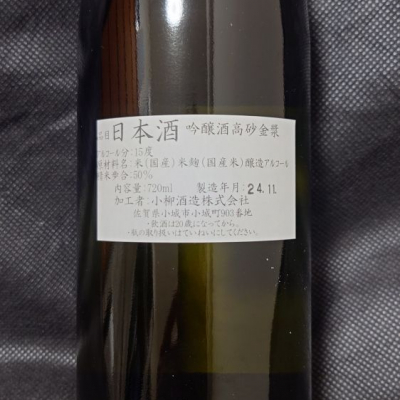 高砂(たかさご) | 日本酒 評価・通販 SAKETIME