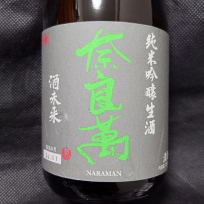 福島県の酒