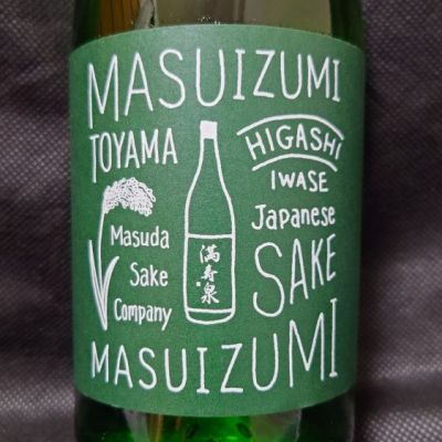 富山県の酒