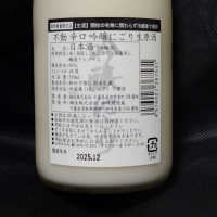 不動のレビュー by_酔月