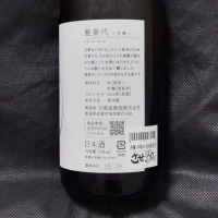 雅楽代のレビュー by_酔月