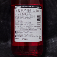 不動のレビュー by_酔月