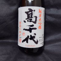 高千代
