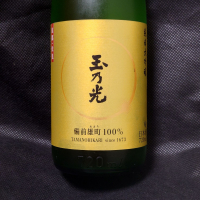 玉乃光