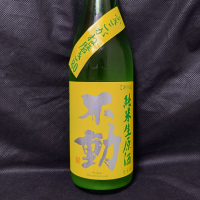 
            不動_
            酔月さん