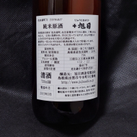 十旭日のレビュー by_酔月