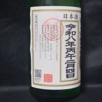 甲子のレビュー by_酔月