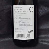 七冠馬のレビュー by_酔月