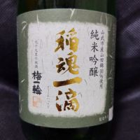 千葉県の酒