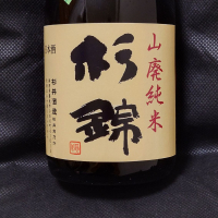 杉錦