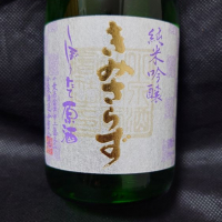 
            東魁盛_
            酔月さん