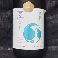 甲子