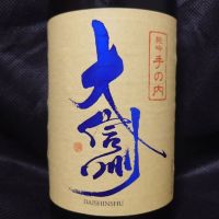 
            大信州_
            酔月さん