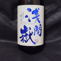 浅間嶽