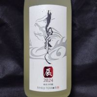 
            永平寺白龍_
            酔月さん