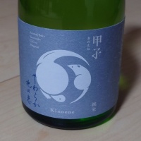 甲子
