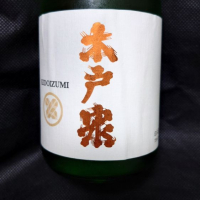 木戸泉