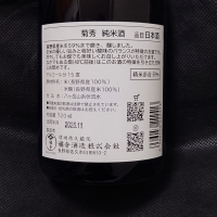 菊秀のレビュー by_酔月