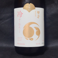甲子