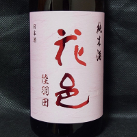 花邑