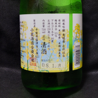 東魁盛のレビュー by_酔月