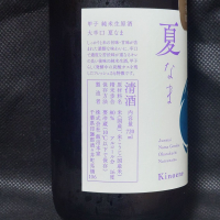 甲子のレビュー by_酔月