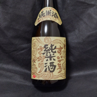 すいごうさかり