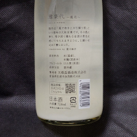 雅楽代のレビュー by_酔月