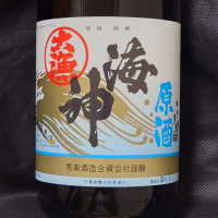 海神