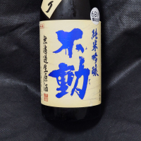 
            不動_
            酔月さん