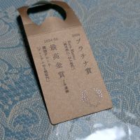 甲子のレビュー by_酔月