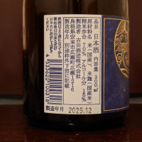 月山のレビュー by_酔月